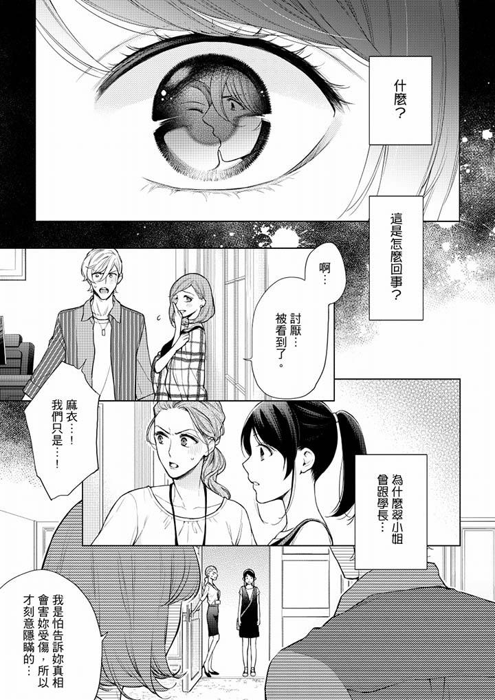 妳有被抱的觉悟吗第51话