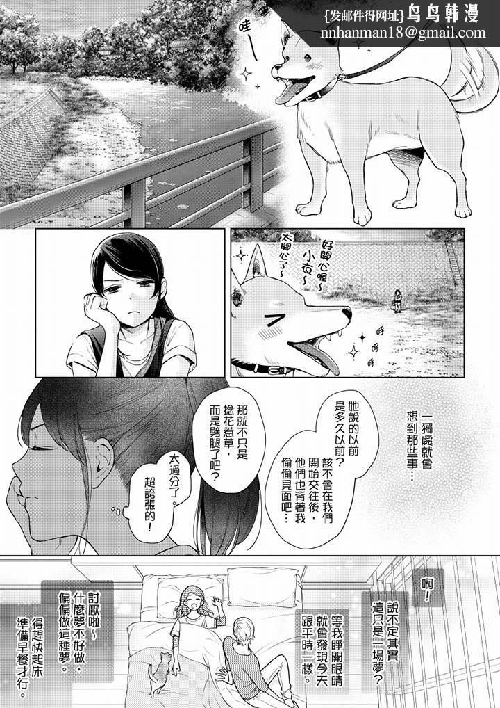 妳有被抱的觉悟吗第51话