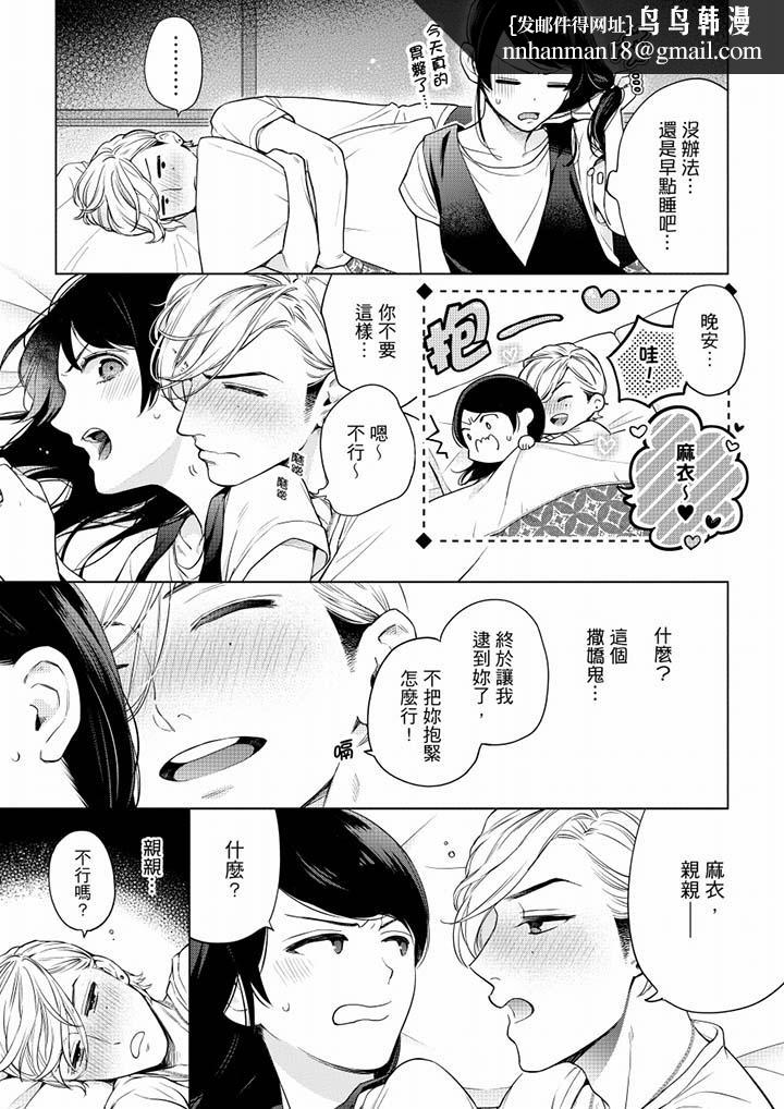 妳有被抱的觉悟吗第52话