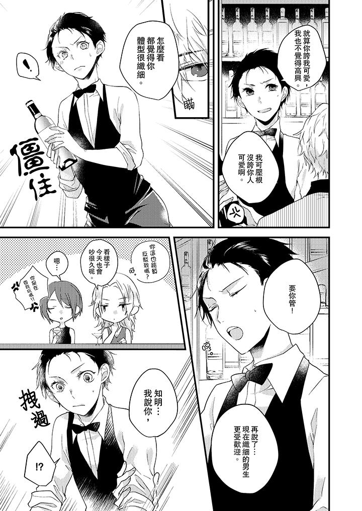 在我面前全部脱光第1话