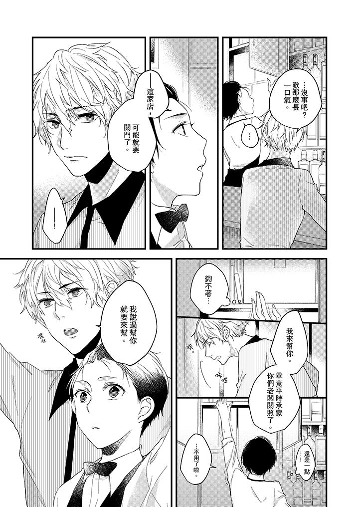 在我面前全部脱光第1话