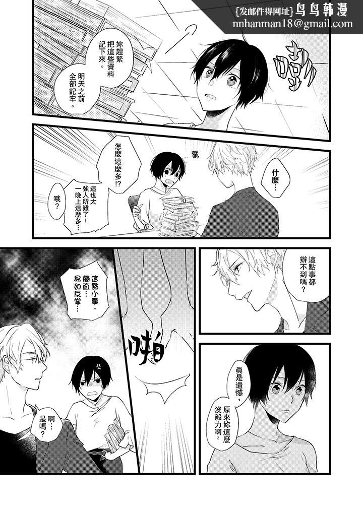 在我面前全部脱光第3话