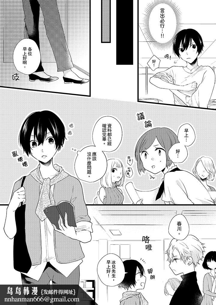 在我面前全部脱光第3话