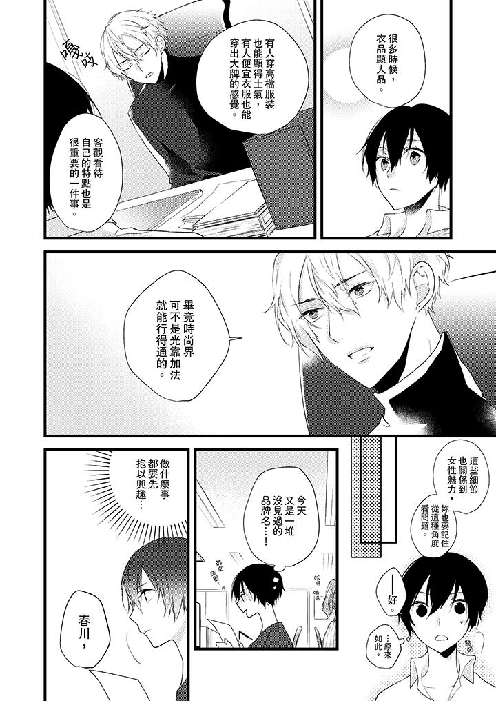 在我面前全部脱光第3话