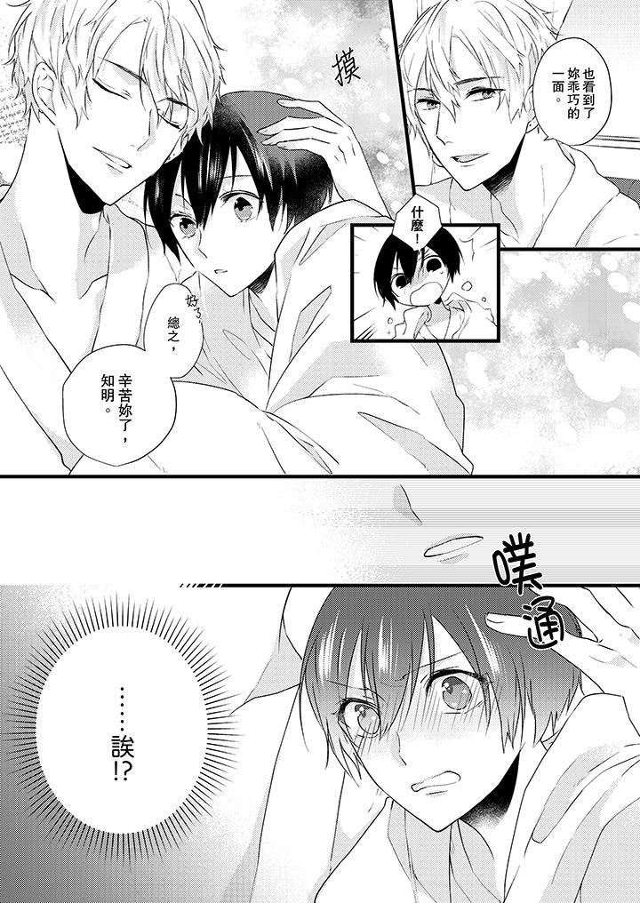 在我面前全部脱光第4话