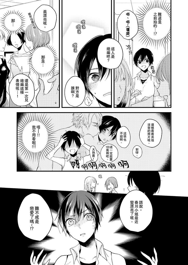 在我面前全部脱光第5话