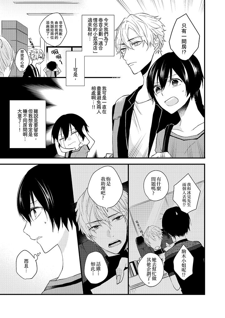 在我面前全部脱光第5话