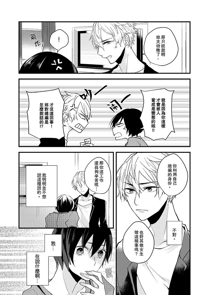 在我面前全部脱光第6话