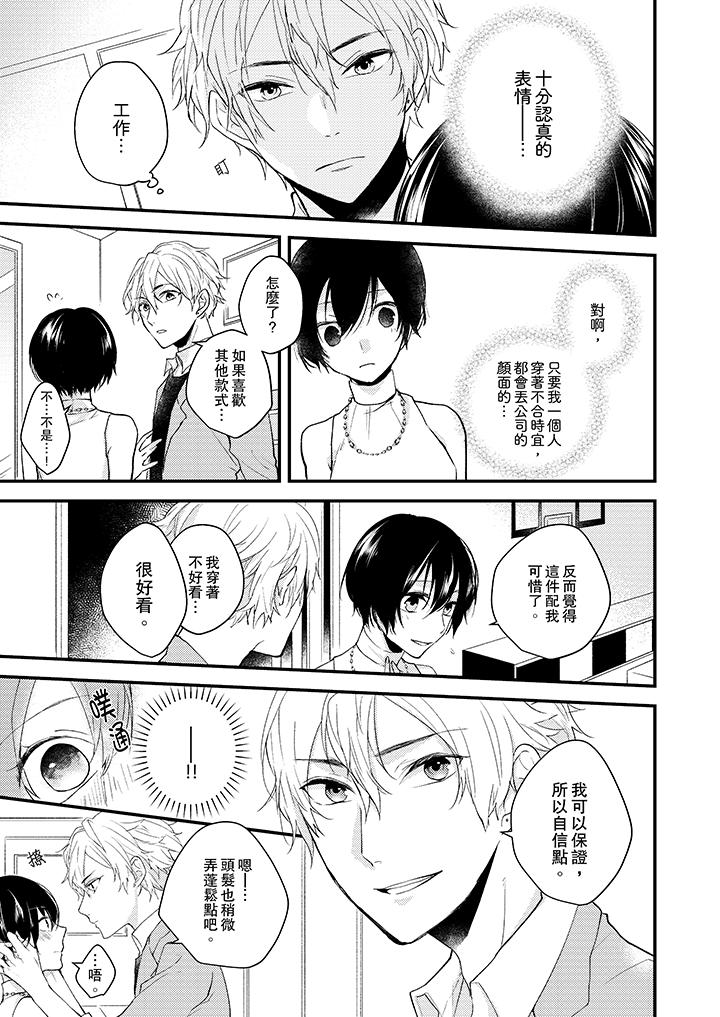 在我面前全部脱光第7话