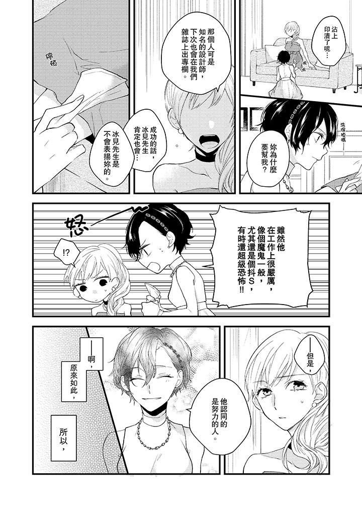 在我面前全部脱光第8话