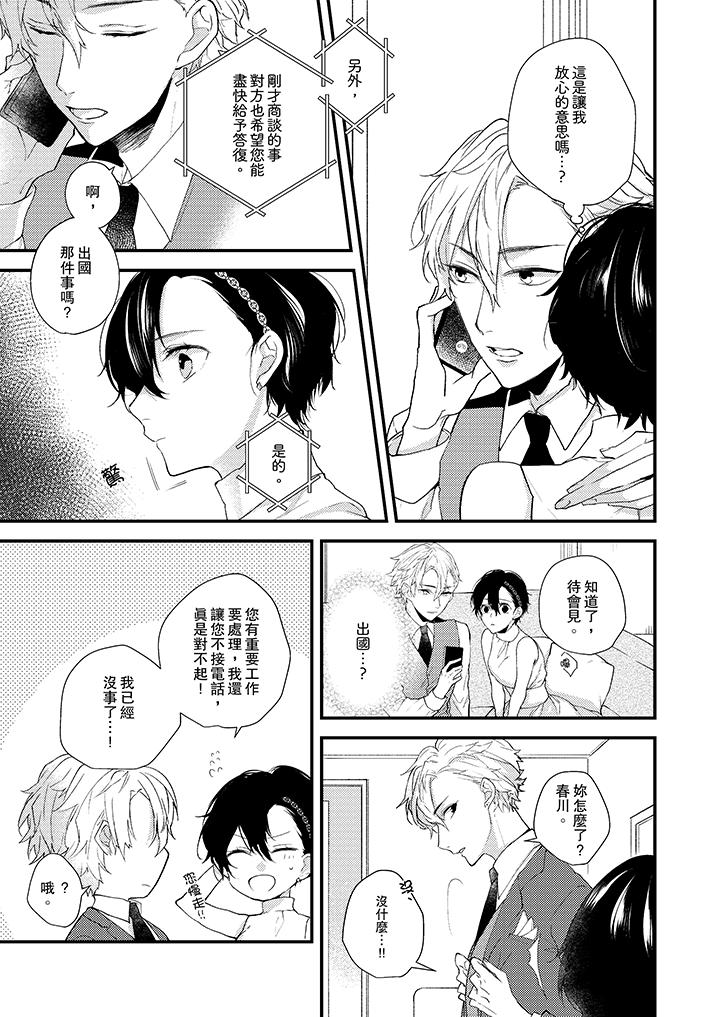 在我面前全部脱光第9话