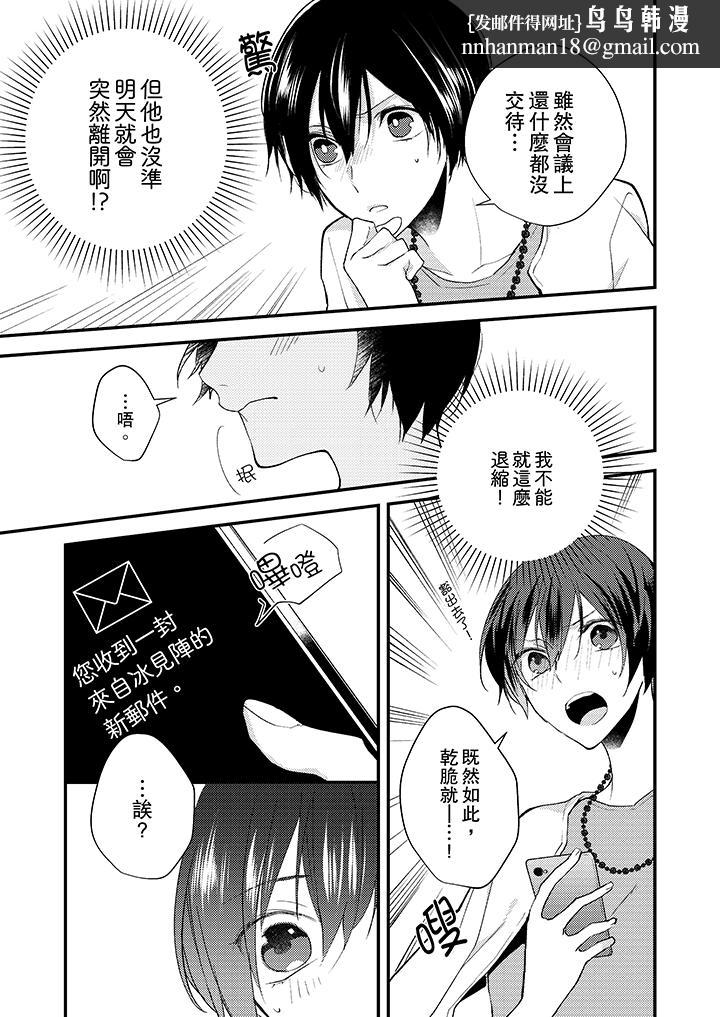 在我面前全部脱光第9话