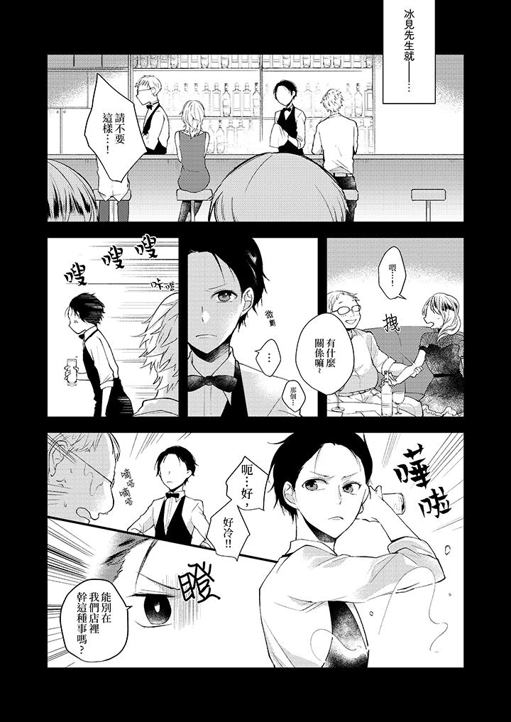 在我面前全部脱光第10话