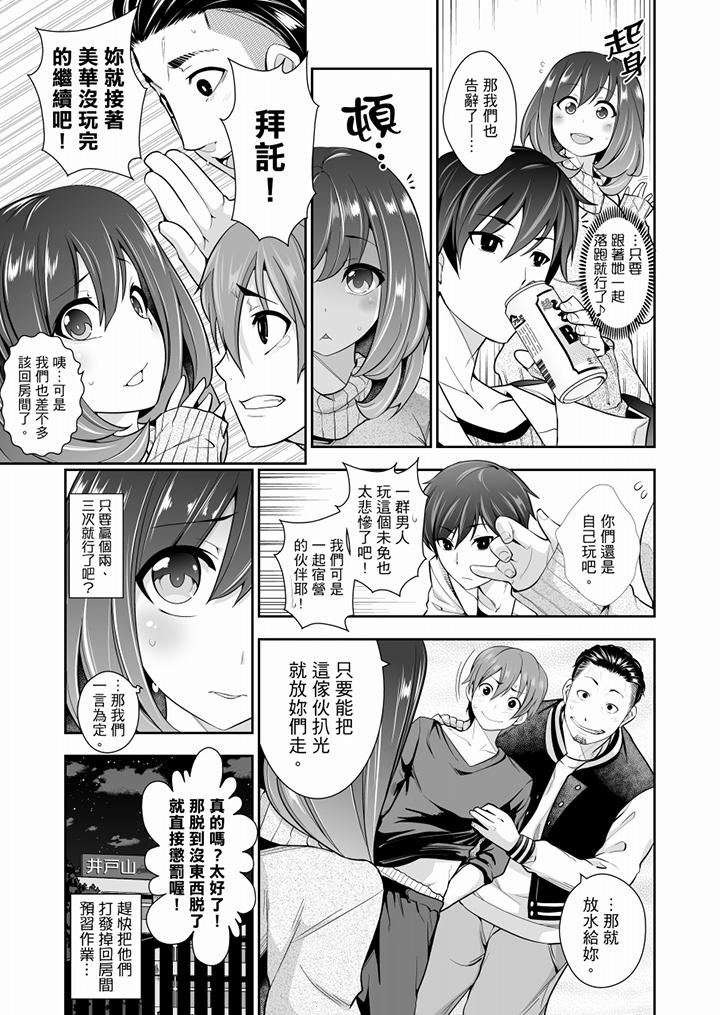 肏完就跑考照集训~15天14夜,翻云覆雨搞不停的女大生第1话