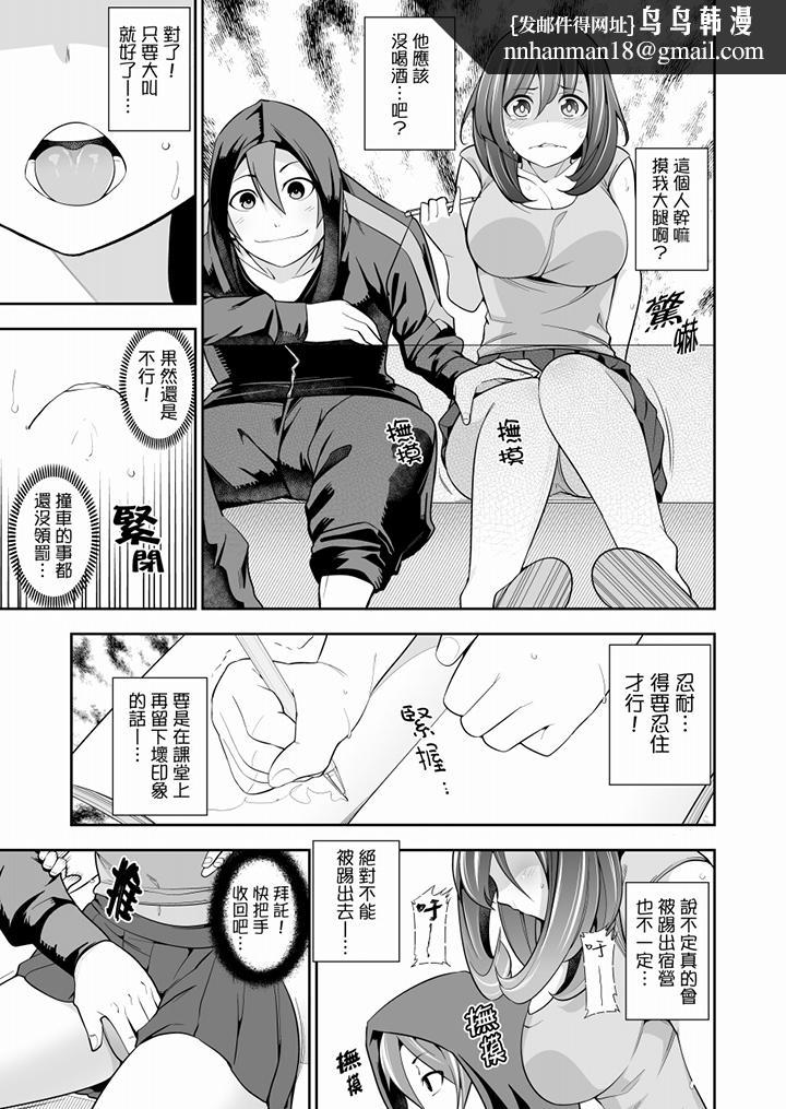 肏完就跑考照集训~15天14夜,翻云覆雨搞不停的女大生第2话