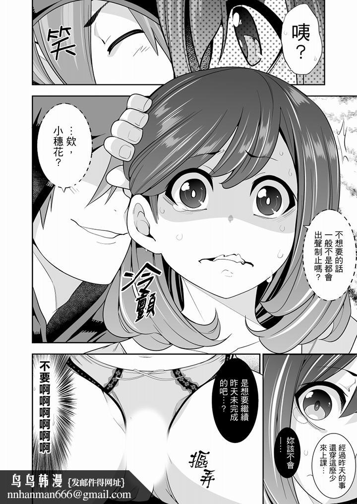 肏完就跑考照集训~15天14夜,翻云覆雨搞不停的女大生第2话