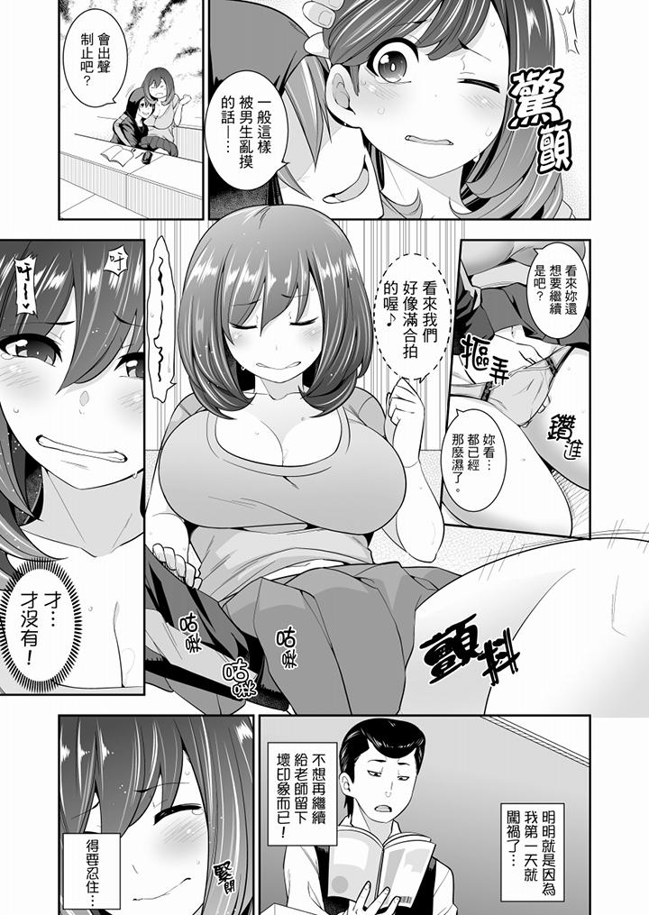 肏完就跑考照集训~15天14夜,翻云覆雨搞不停的女大生第2话