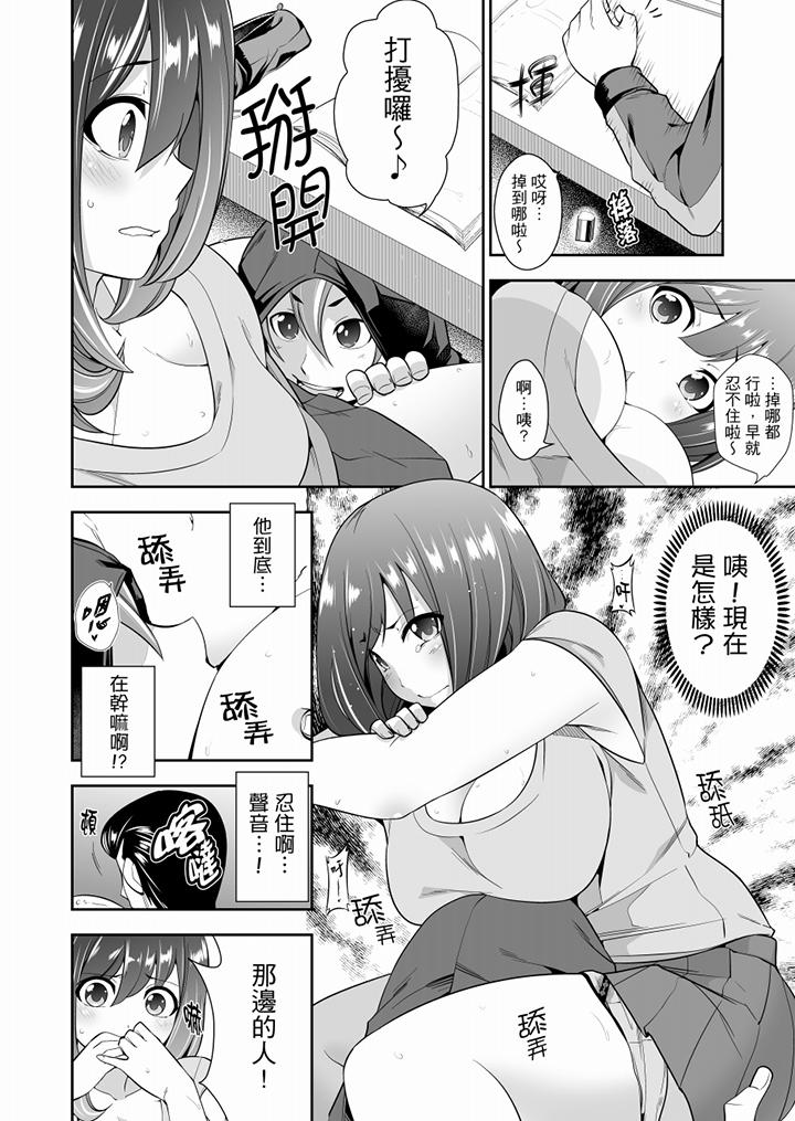 肏完就跑考照集训~15天14夜,翻云覆雨搞不停的女大生第2话