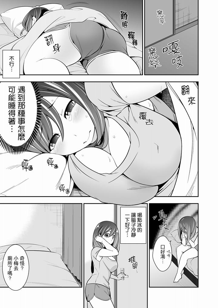 肏完就跑考照集训~15天14夜,翻云覆雨搞不停的女大生第3话