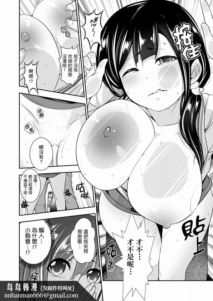 肏完就跑考照集训~15天14夜,翻云覆雨搞不停的女大生第3话