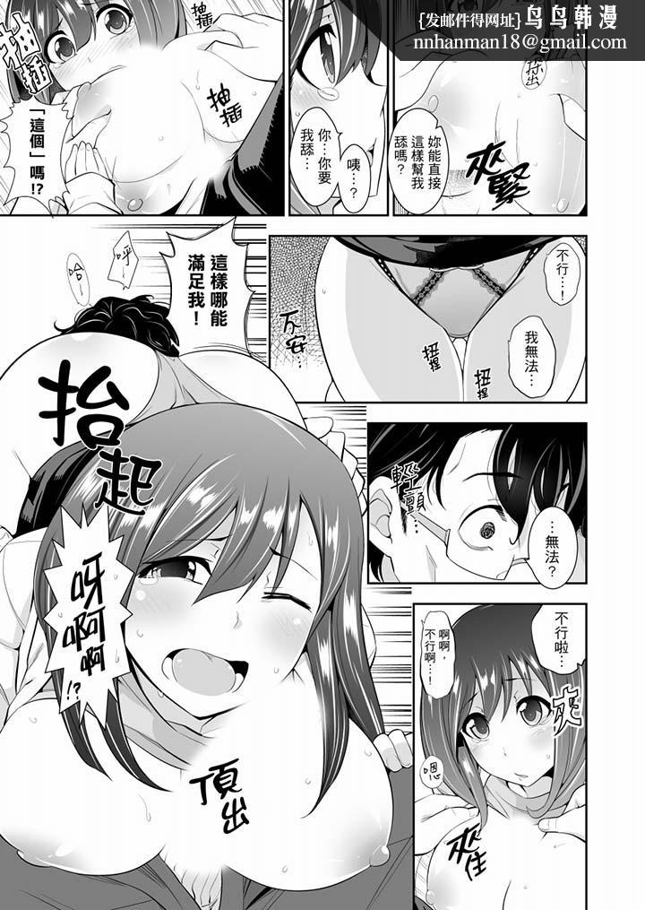 肏完就跑考照集训~15天14夜,翻云覆雨搞不停的女大生第7话