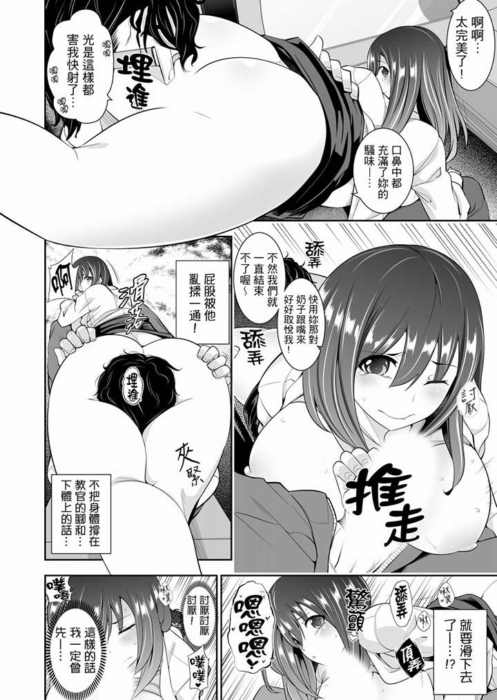 肏完就跑考照集训~15天14夜,翻云覆雨搞不停的女大生第7话