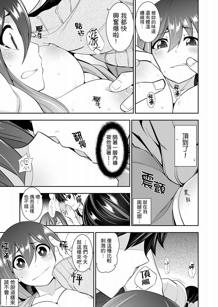 肏完就跑考照集训~15天14夜,翻云覆雨搞不停的女大生第8话