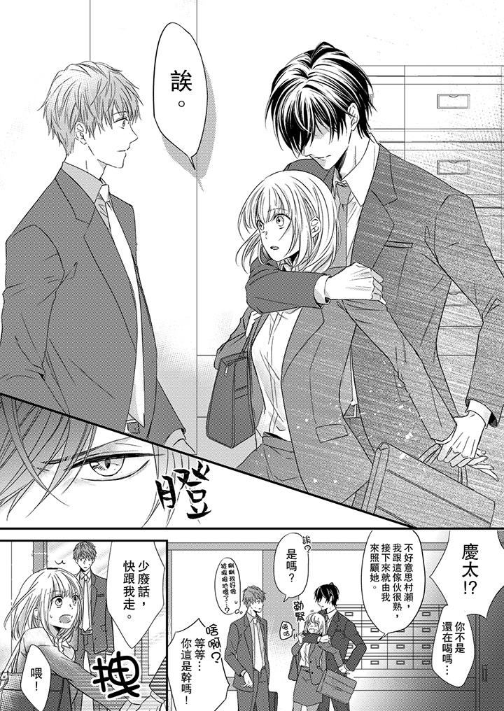 打破规定的惩罚是到高潮为止的H!?第2话