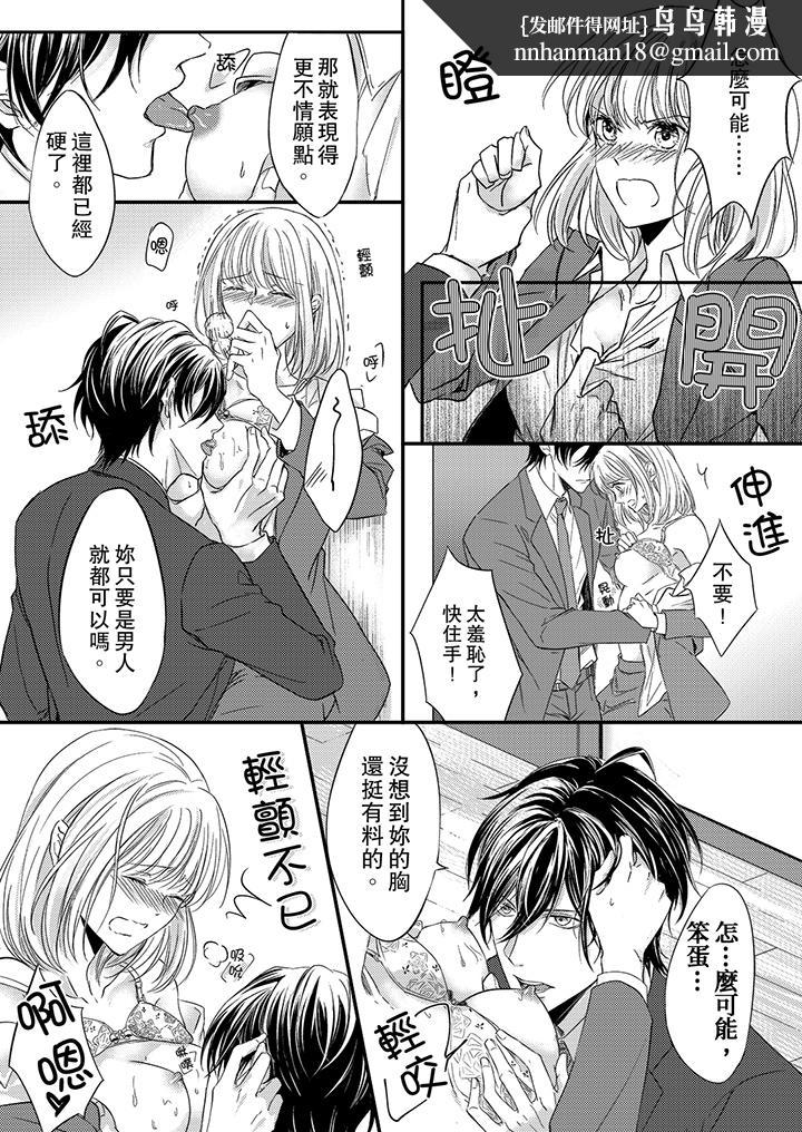 打破规定的惩罚是到高潮为止的H!?第2话