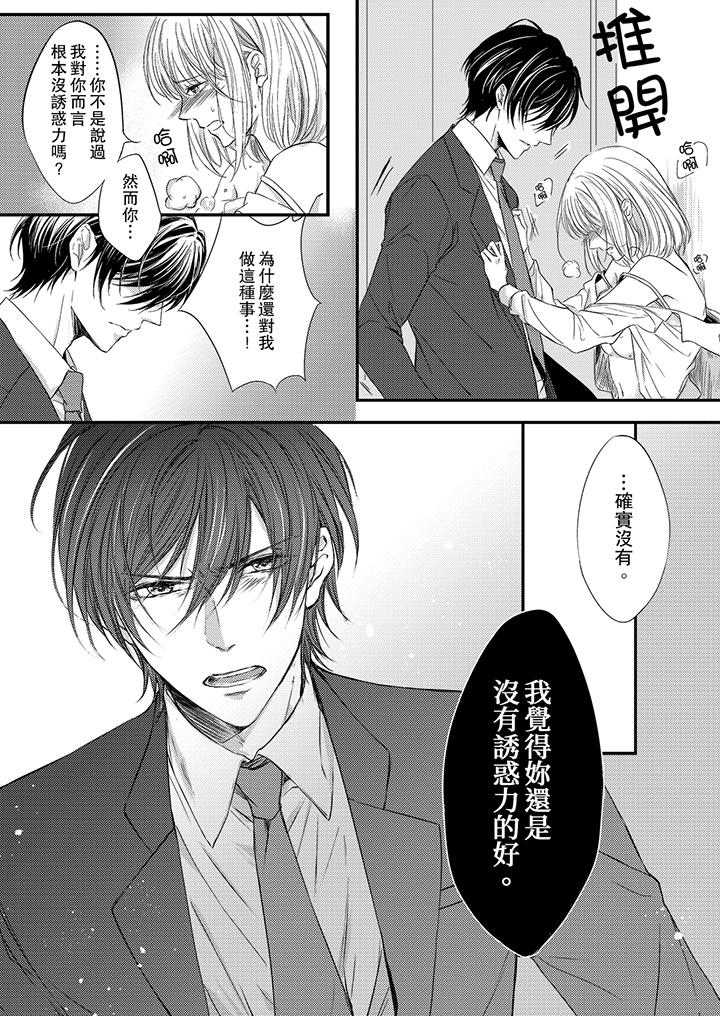 打破规定的惩罚是到高潮为止的H!?第2话
