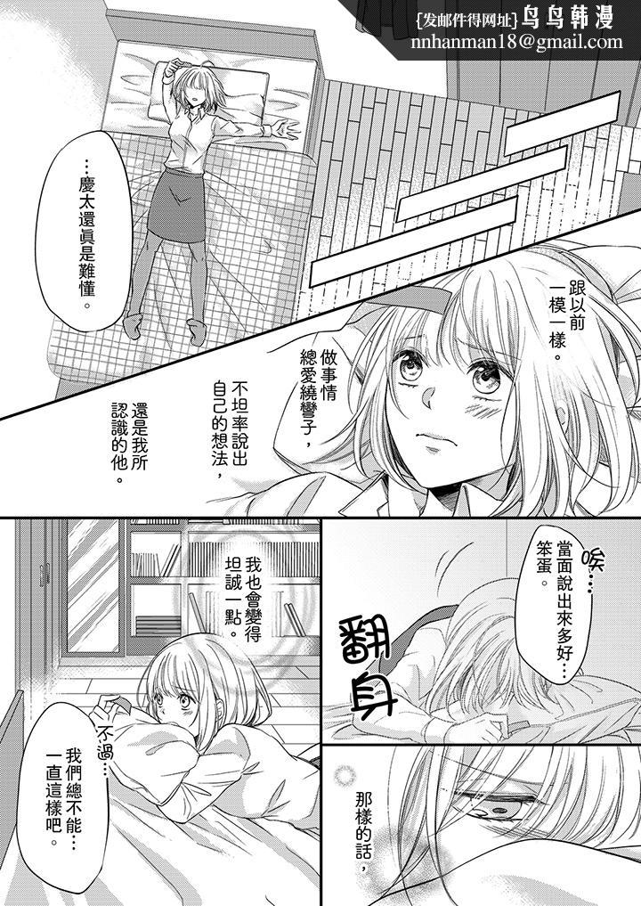 打破规定的惩罚是到高潮为止的H!?第3话