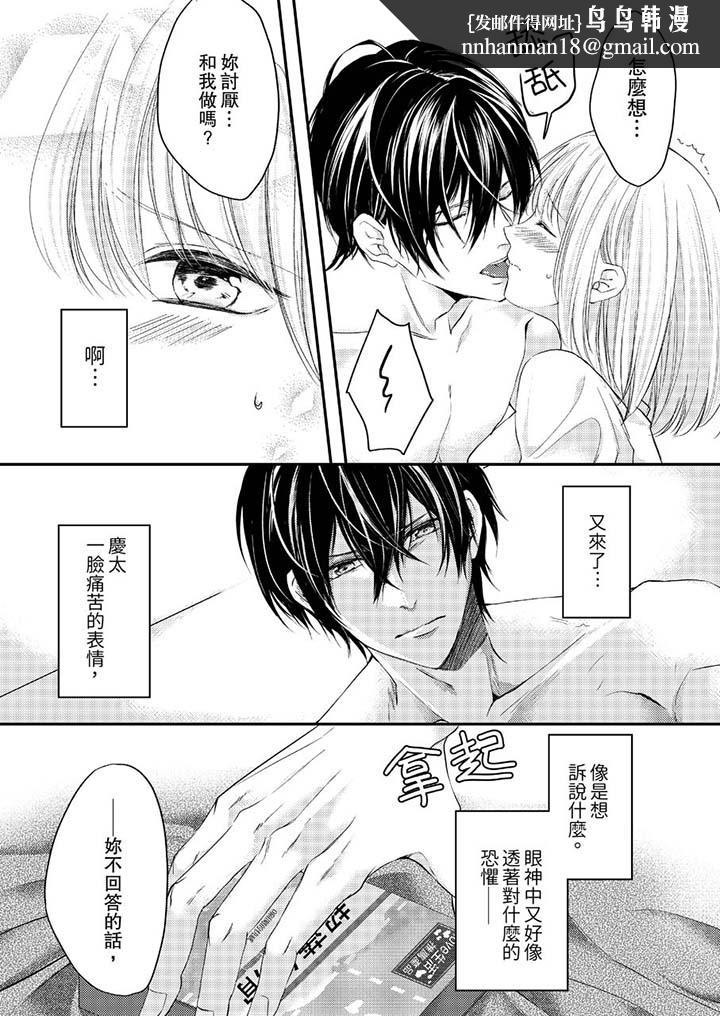 打破规定的惩罚是到高潮为止的H!?第7话