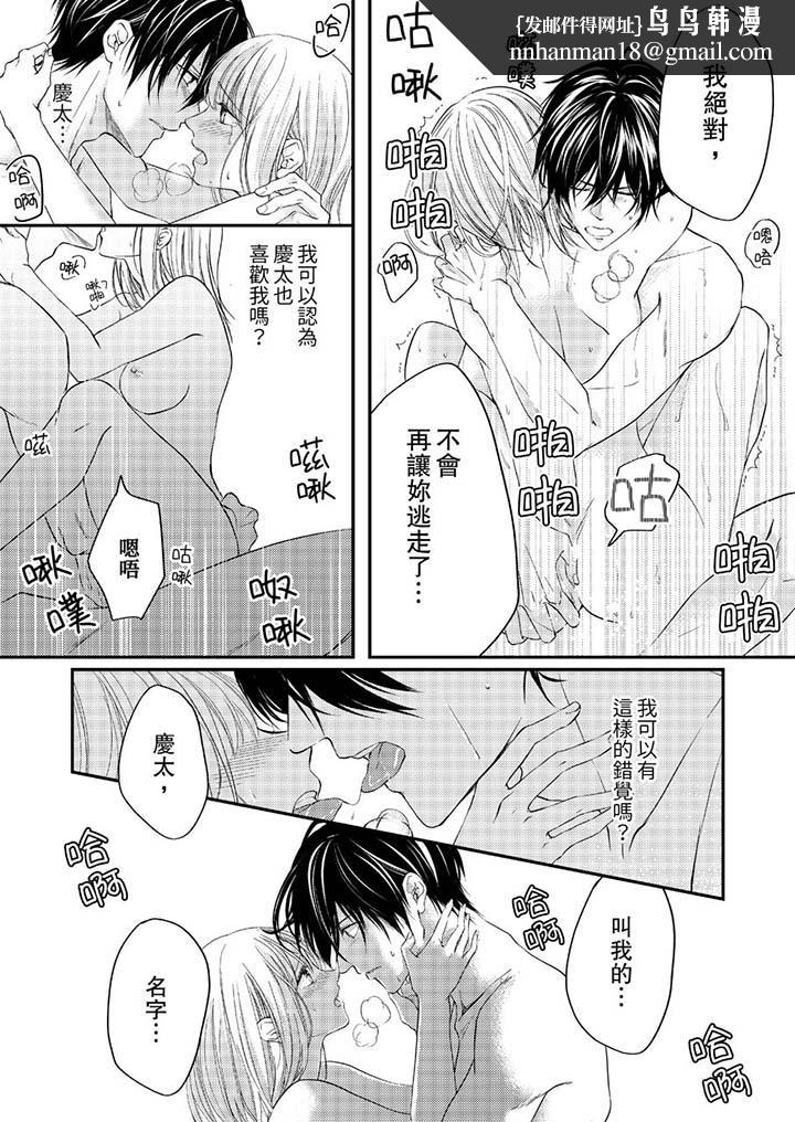 打破规定的惩罚是到高潮为止的H!?第8话
