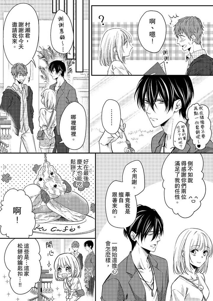 打破规定的惩罚是到高潮为止的H!?第9话