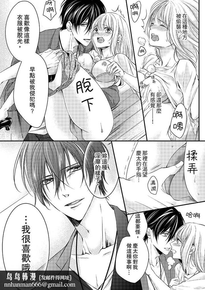 打破规定的惩罚是到高潮为止的H!?第10话