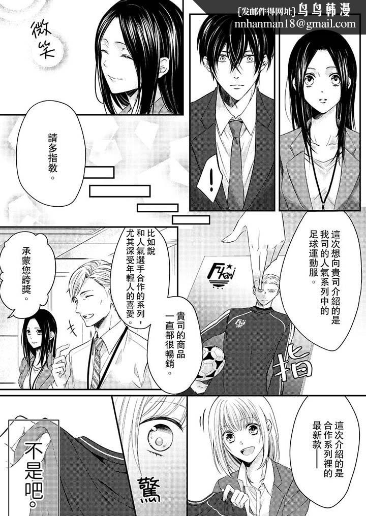 打破规定的惩罚是到高潮为止的H!?第11话