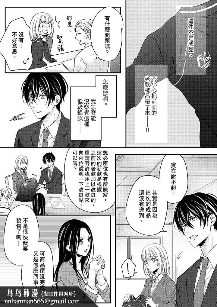 打破规定的惩罚是到高潮为止的H!?第11话