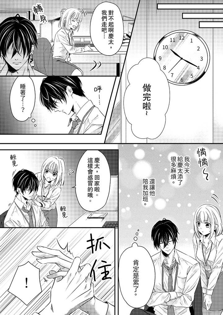 打破规定的惩罚是到高潮为止的H!?第12话