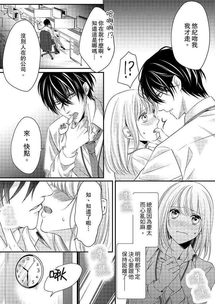 打破规定的惩罚是到高潮为止的H!?第12话