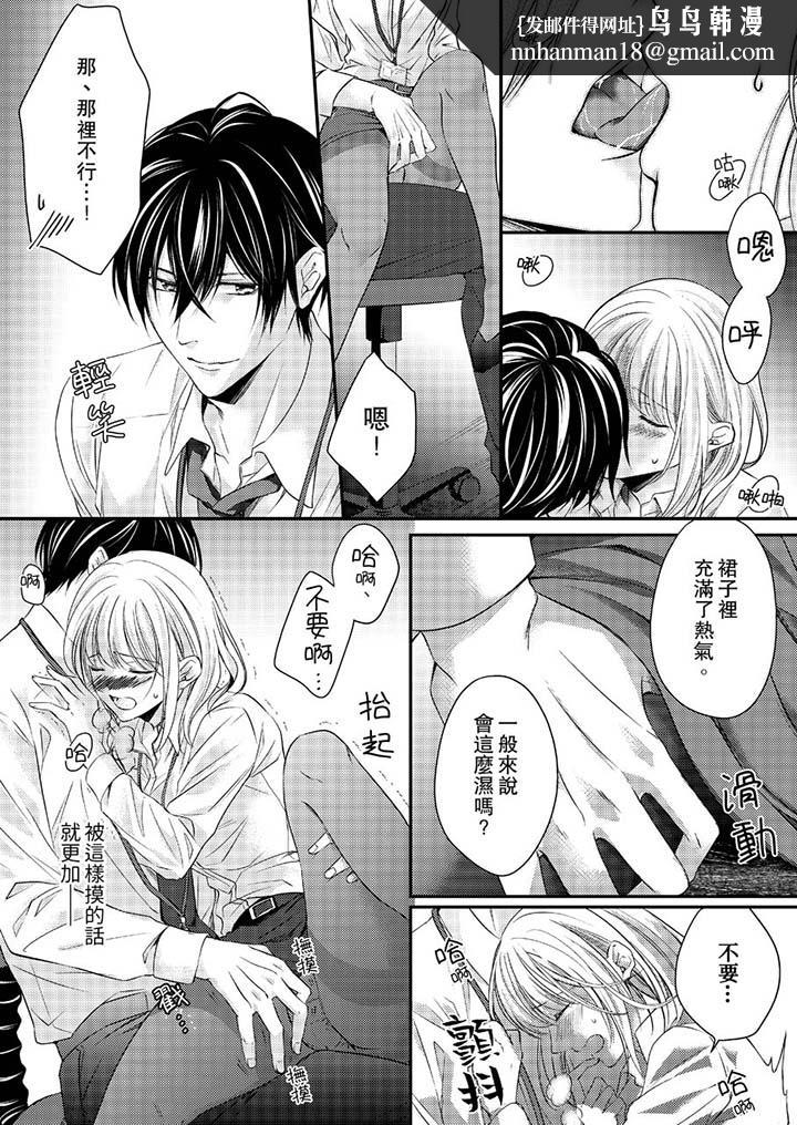 打破规定的惩罚是到高潮为止的H!?第12话