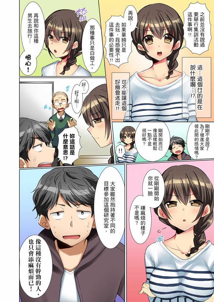 认真的女同学烂醉之后…在集训中偷偷嚐腥!第1话