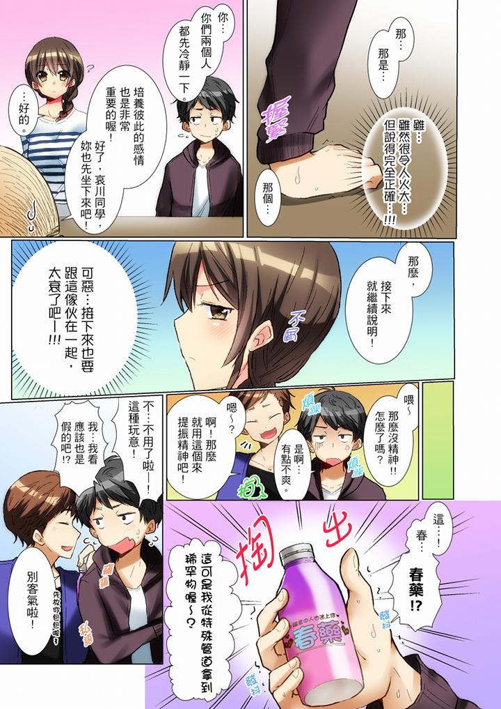 认真的女同学烂醉之后…在集训中偷偷嚐腥!第1话