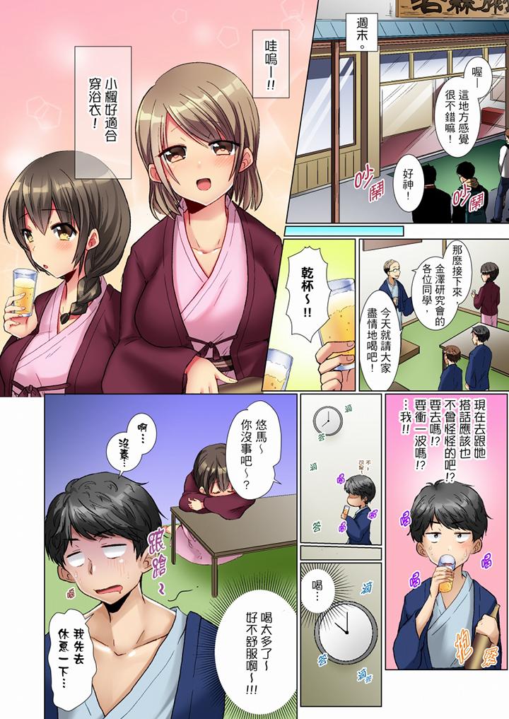 认真的女同学烂醉之后…在集训中偷偷嚐腥!第1话