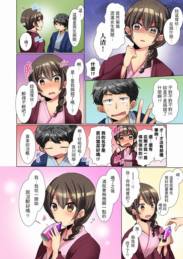 认真的女同学烂醉之后…在集训中偷偷嚐腥!第1话