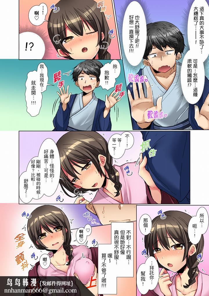 认真的女同学烂醉之后…在集训中偷偷嚐腥!第1话