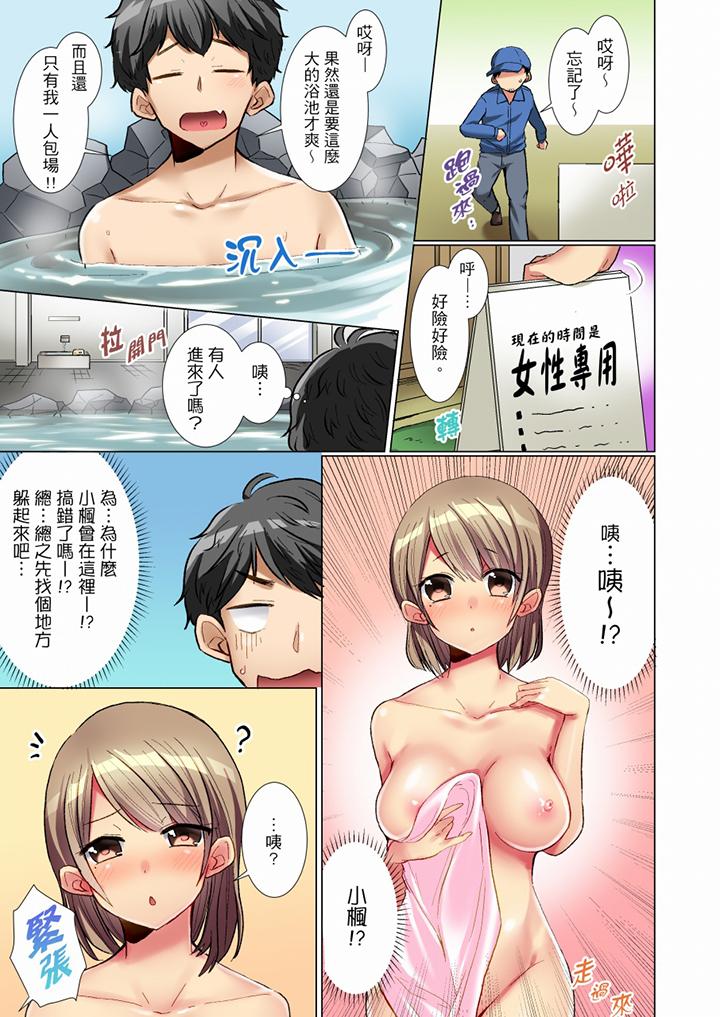 认真的女同学烂醉之后…在集训中偷偷嚐腥!第2话