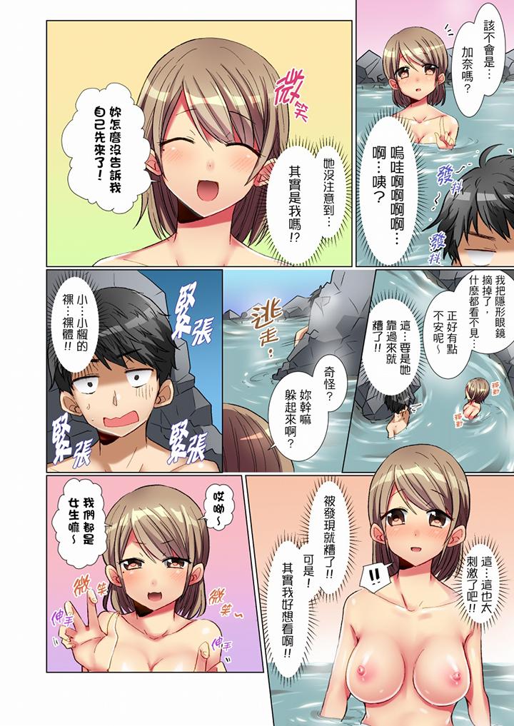 认真的女同学烂醉之后…在集训中偷偷嚐腥!第2话