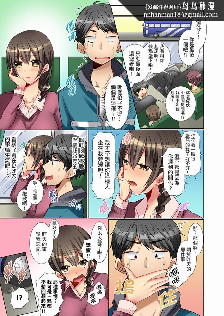 认真的女同学烂醉之后…在集训中偷偷嚐腥!第3话