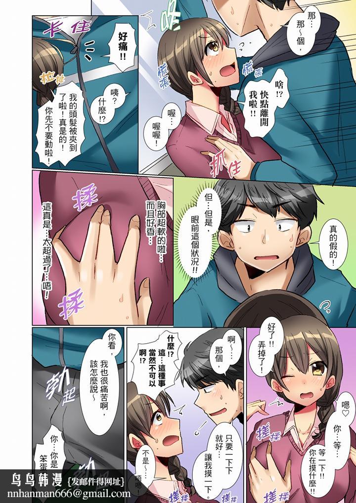 认真的女同学烂醉之后…在集训中偷偷嚐腥!第3话