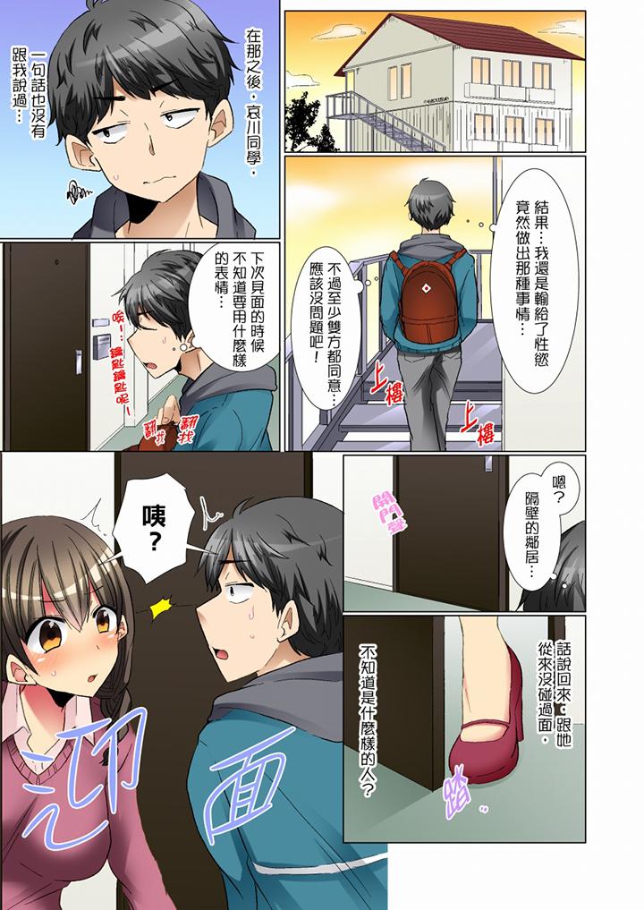 认真的女同学烂醉之后…在集训中偷偷嚐腥!第4话